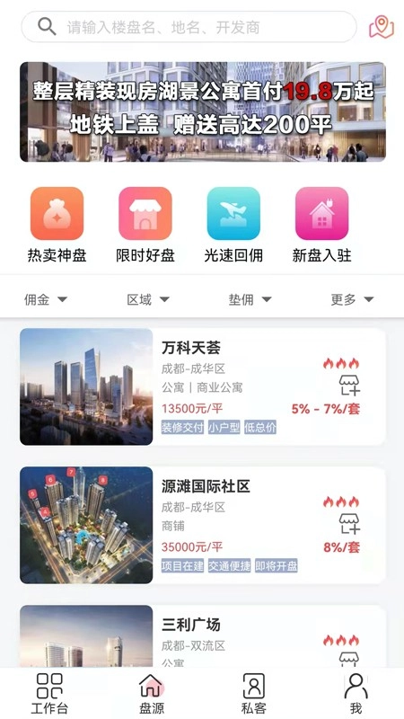 藤云官方版图3