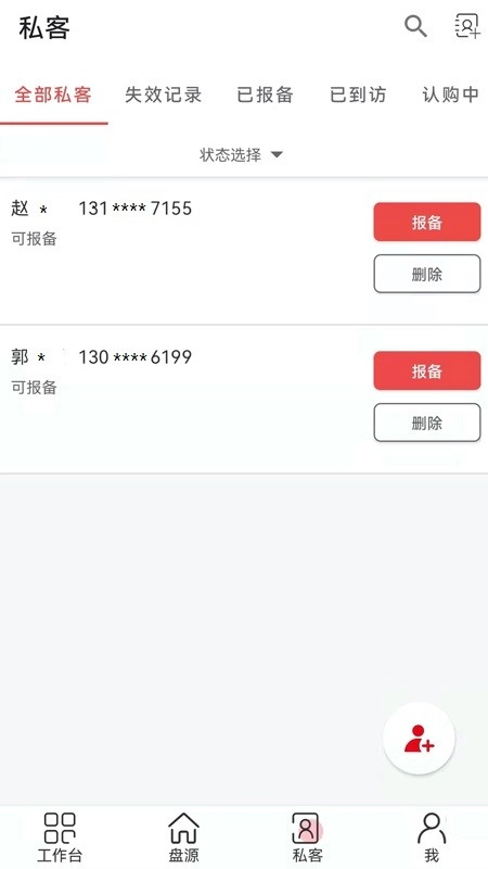藤云官方版图4