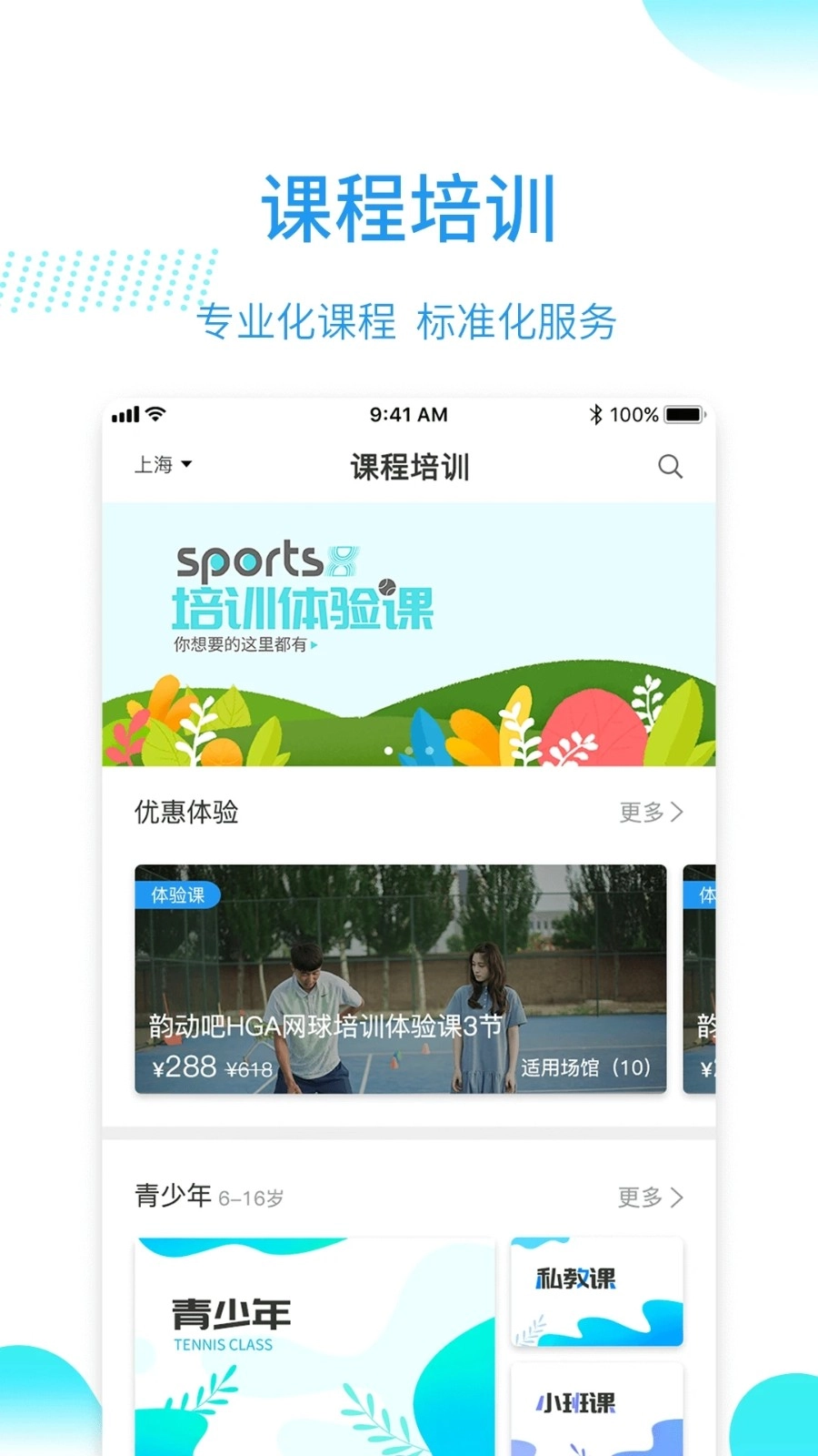 韵动吧安卓版图4