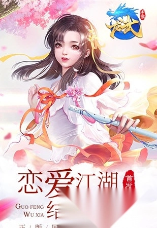 龙武oppo版安卓下载