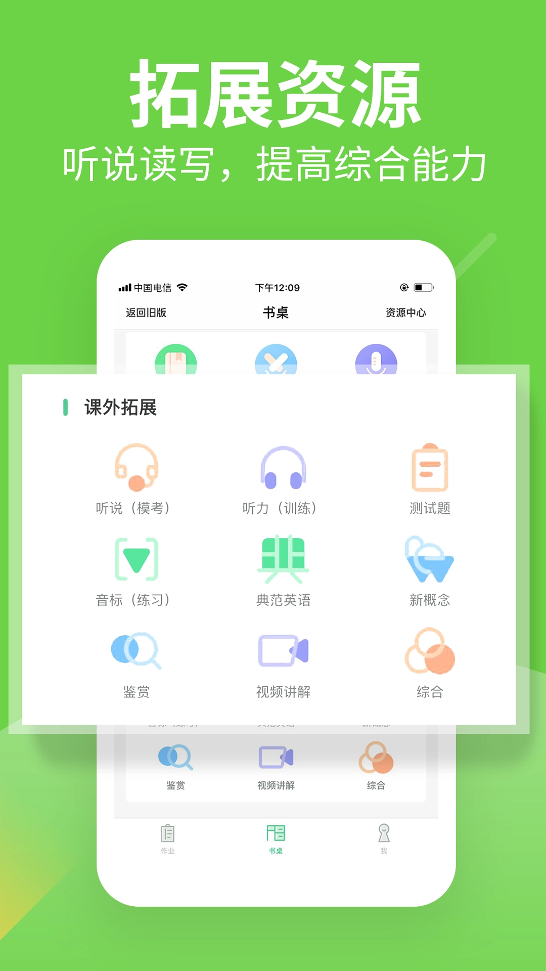 习习向上手机正版图4