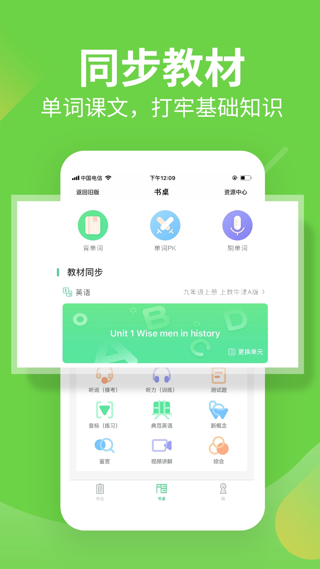 习习向上手机正版图2