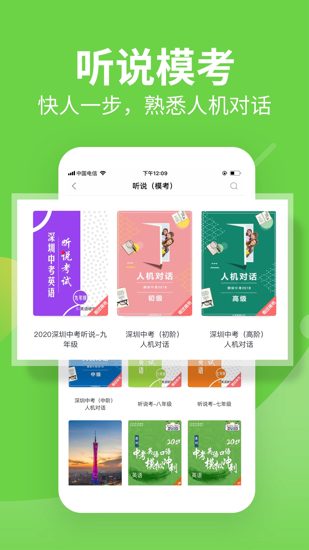 习习向上手机正版图3