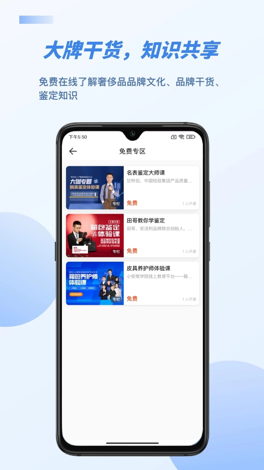 雷小安安卓免费版图4
