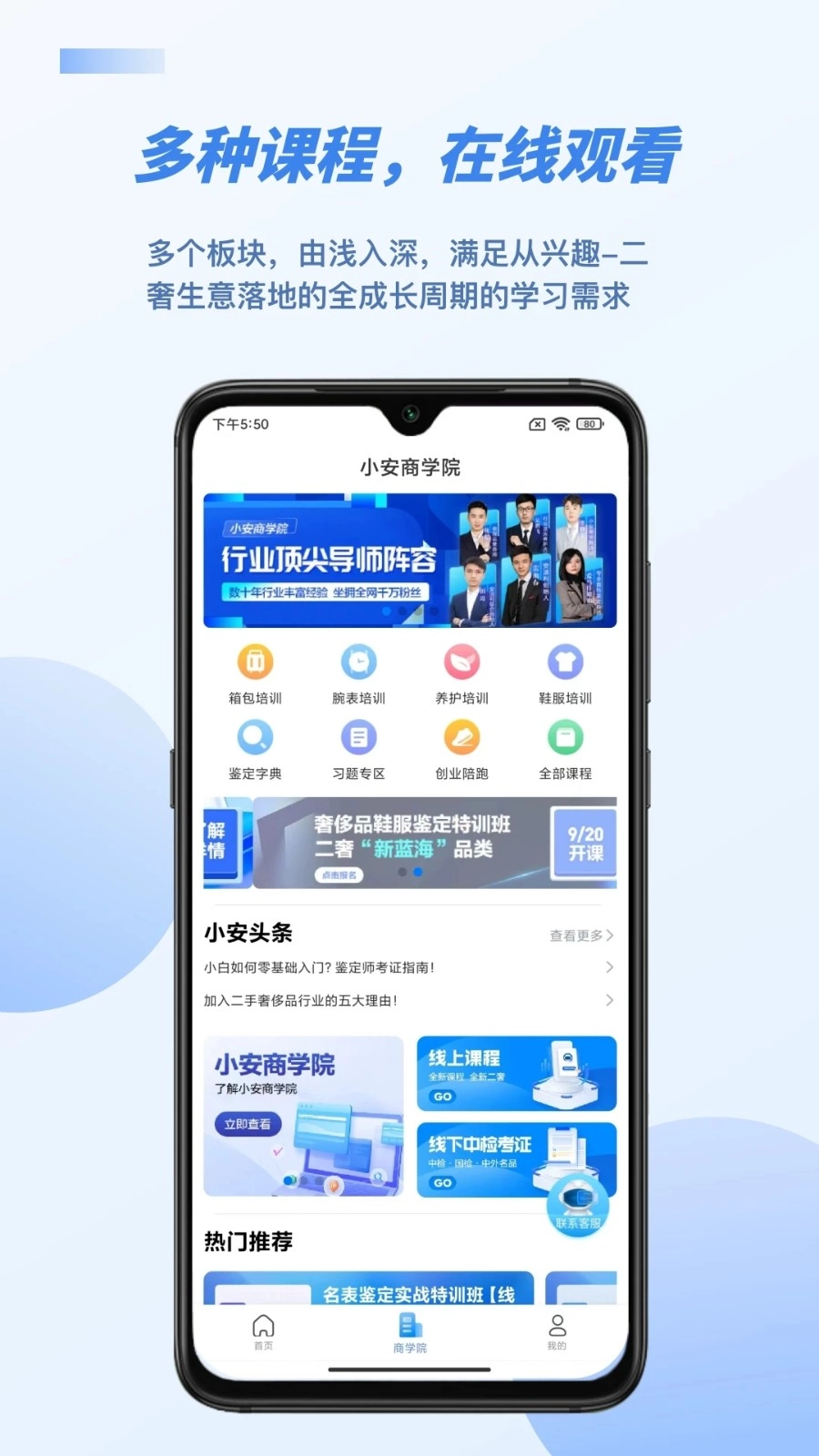雷小安安卓免费版图5