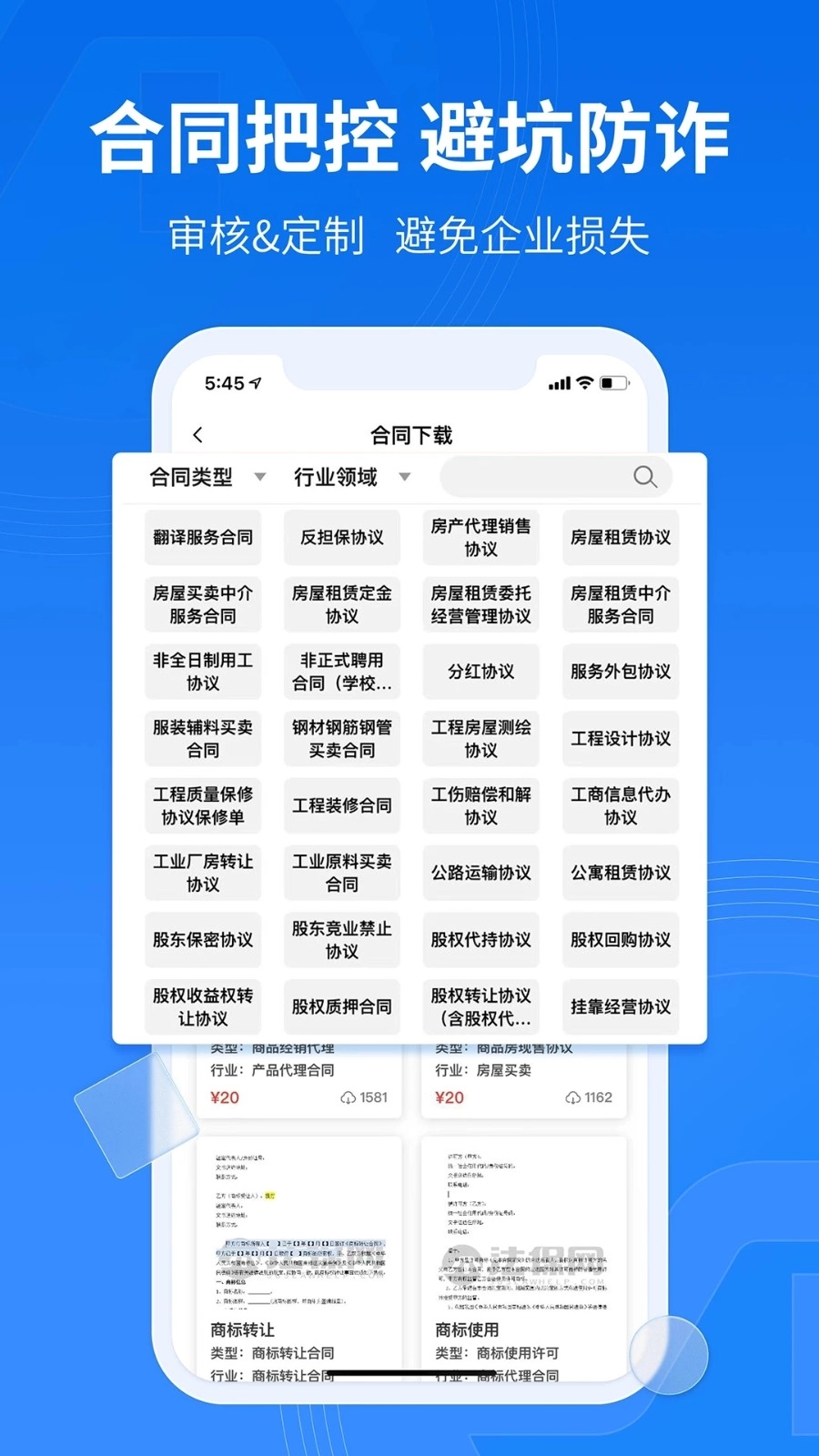法保网直装版图2