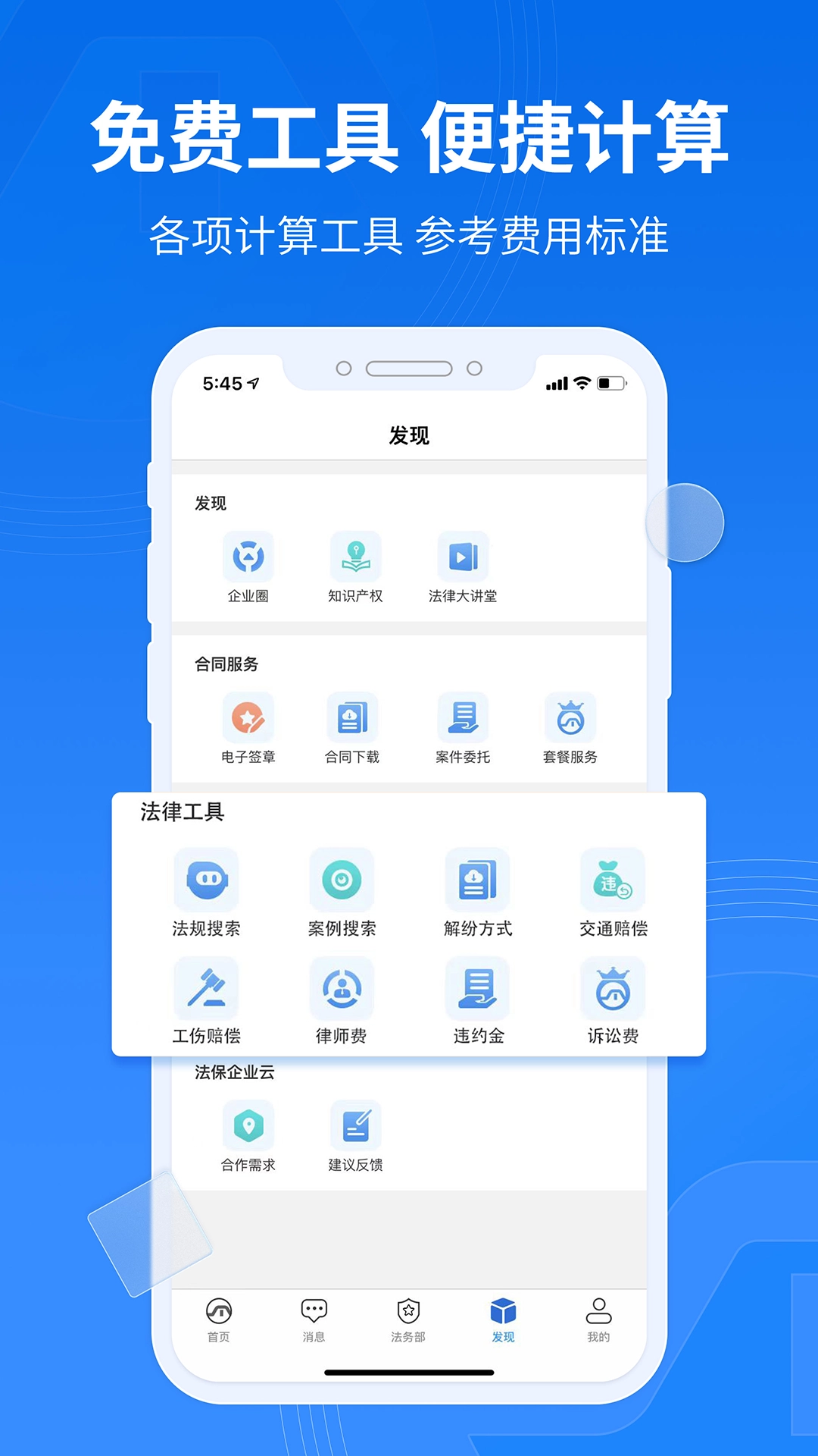 法保网直装版图3