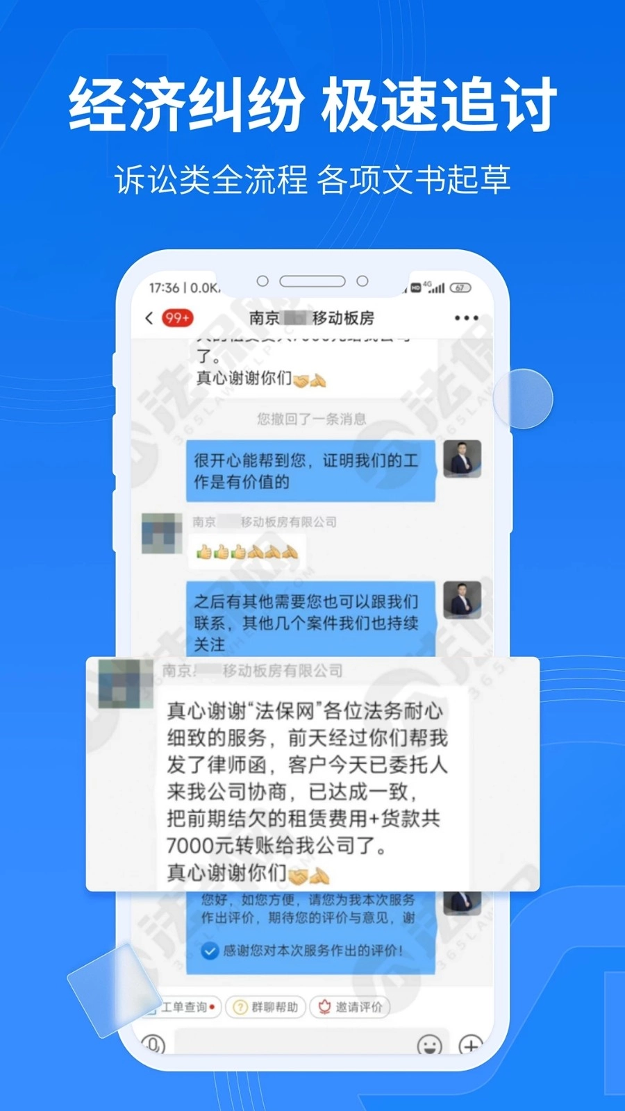 法保网直装版图1