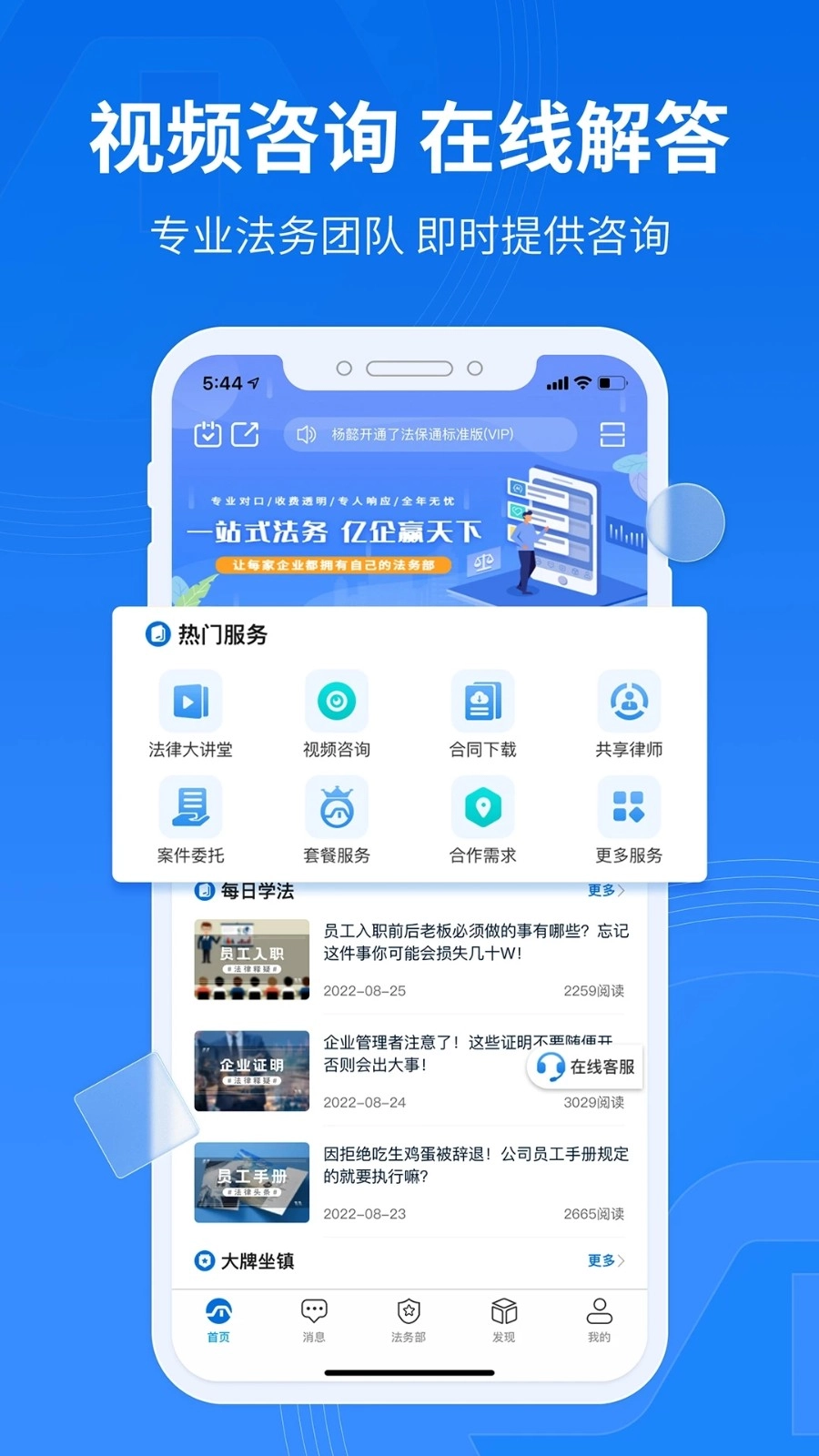 法保网直装版图5