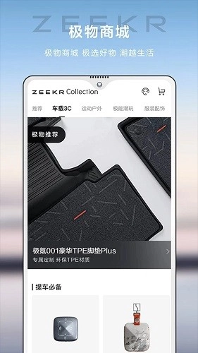 极氪正版图4