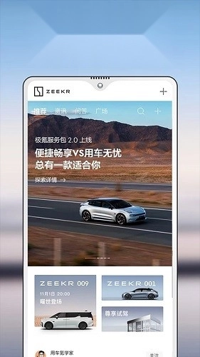 极氪正版图3