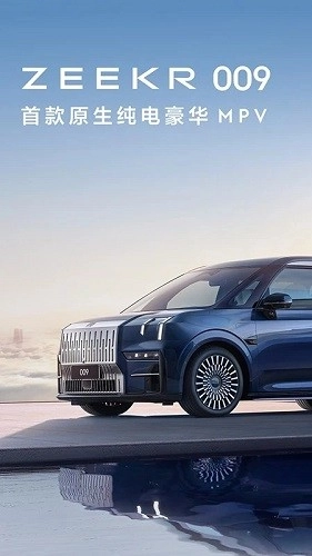 极氪正版图1
