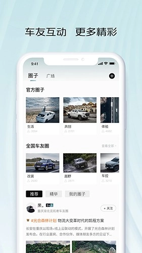 长安凯程官方最新版图1