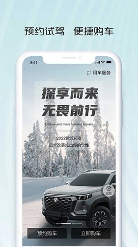 长安凯程官方最新版图2