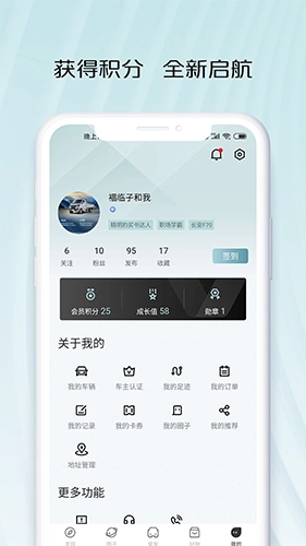 长安凯程官方最新版图5
