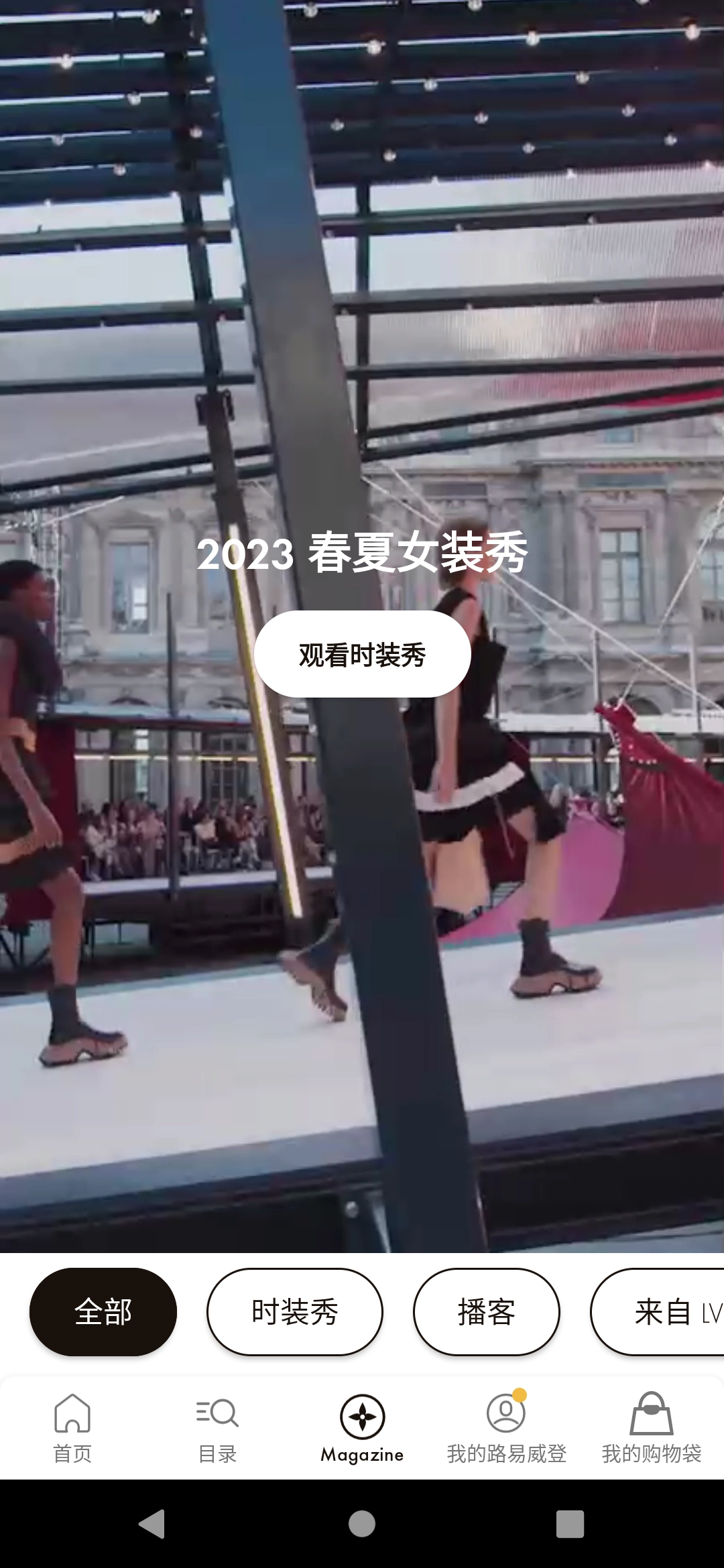 Louis无广告版图1