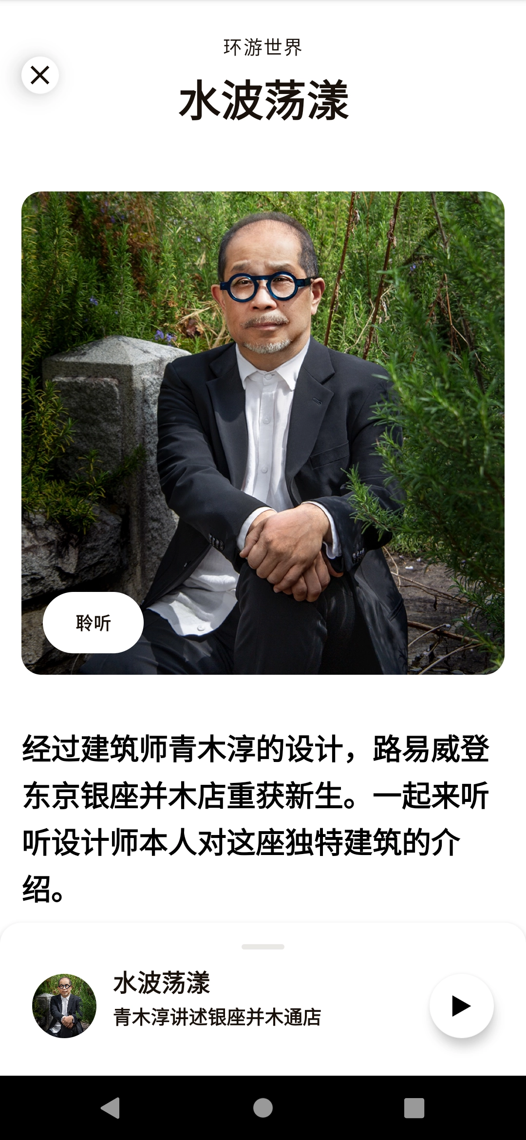 Louis无广告版图3