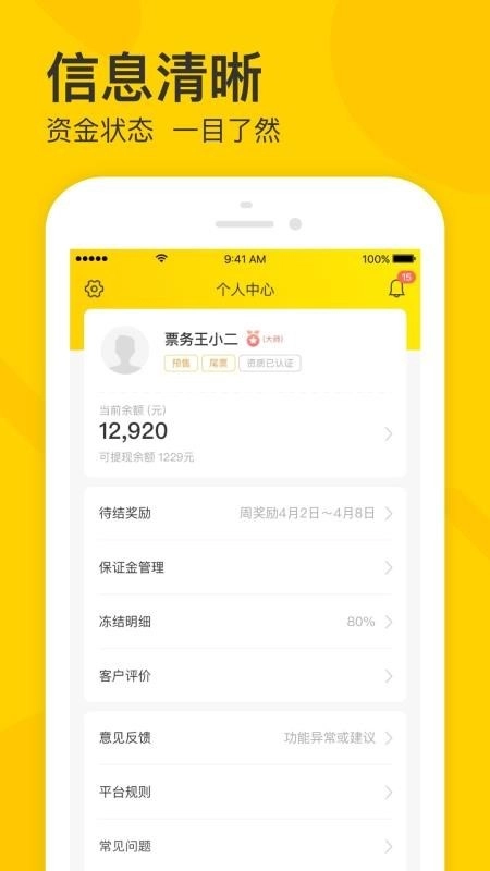 卖家宝官方版图4
