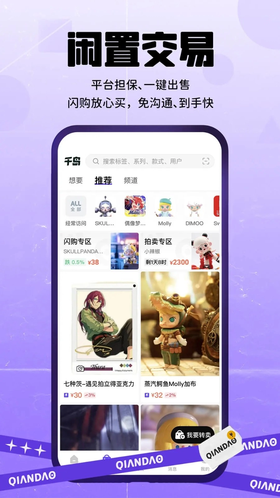 千岛APP