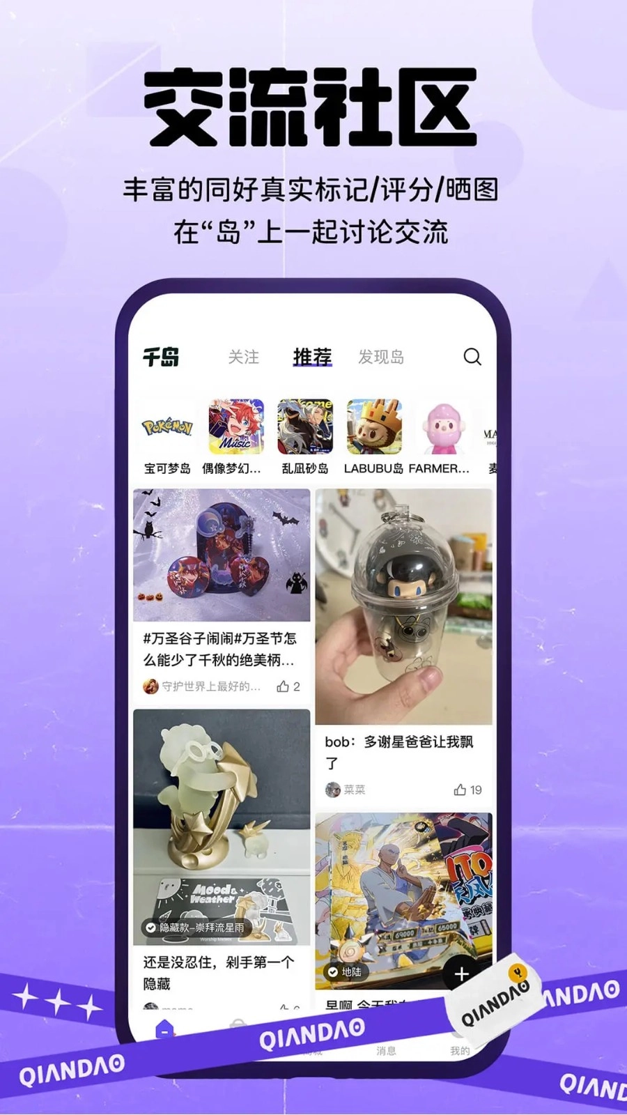 千岛APP