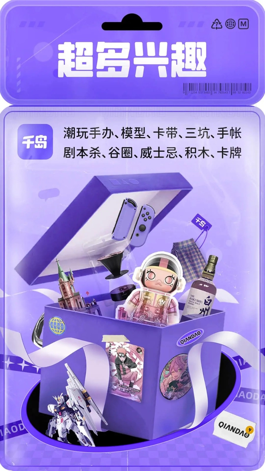 千岛APP