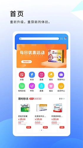 松鼠云采安卓官方版图2