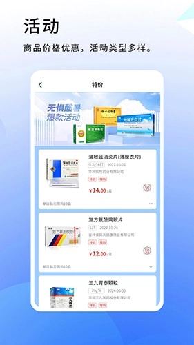 松鼠云采安卓官方版图3