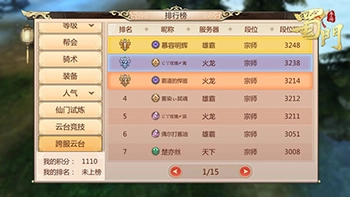 蜀门官服正版下载