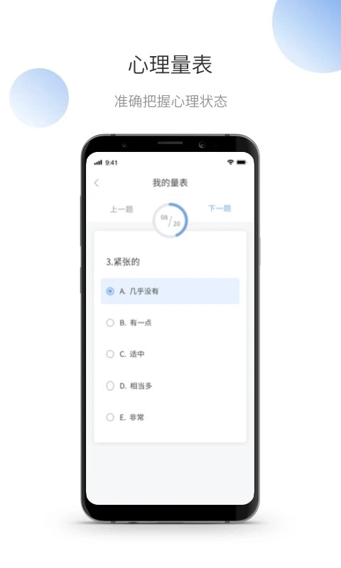 微之显无广告版图2