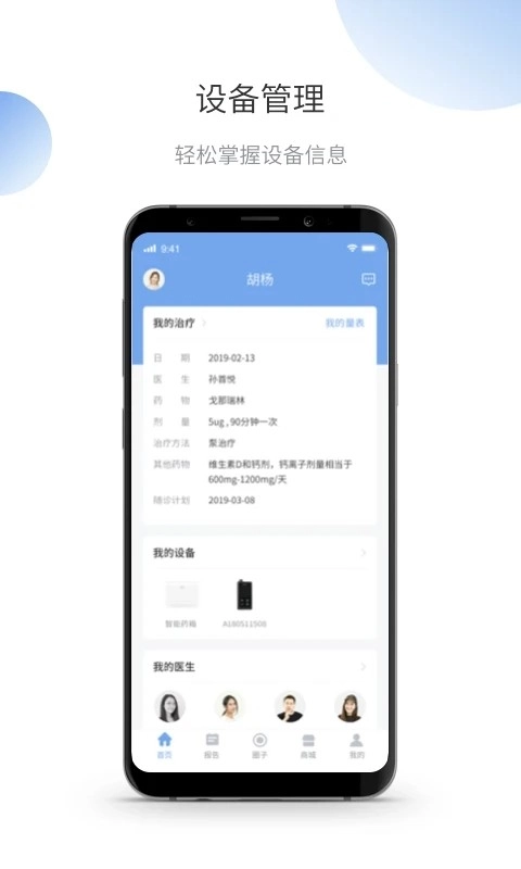 微之显无广告版图4