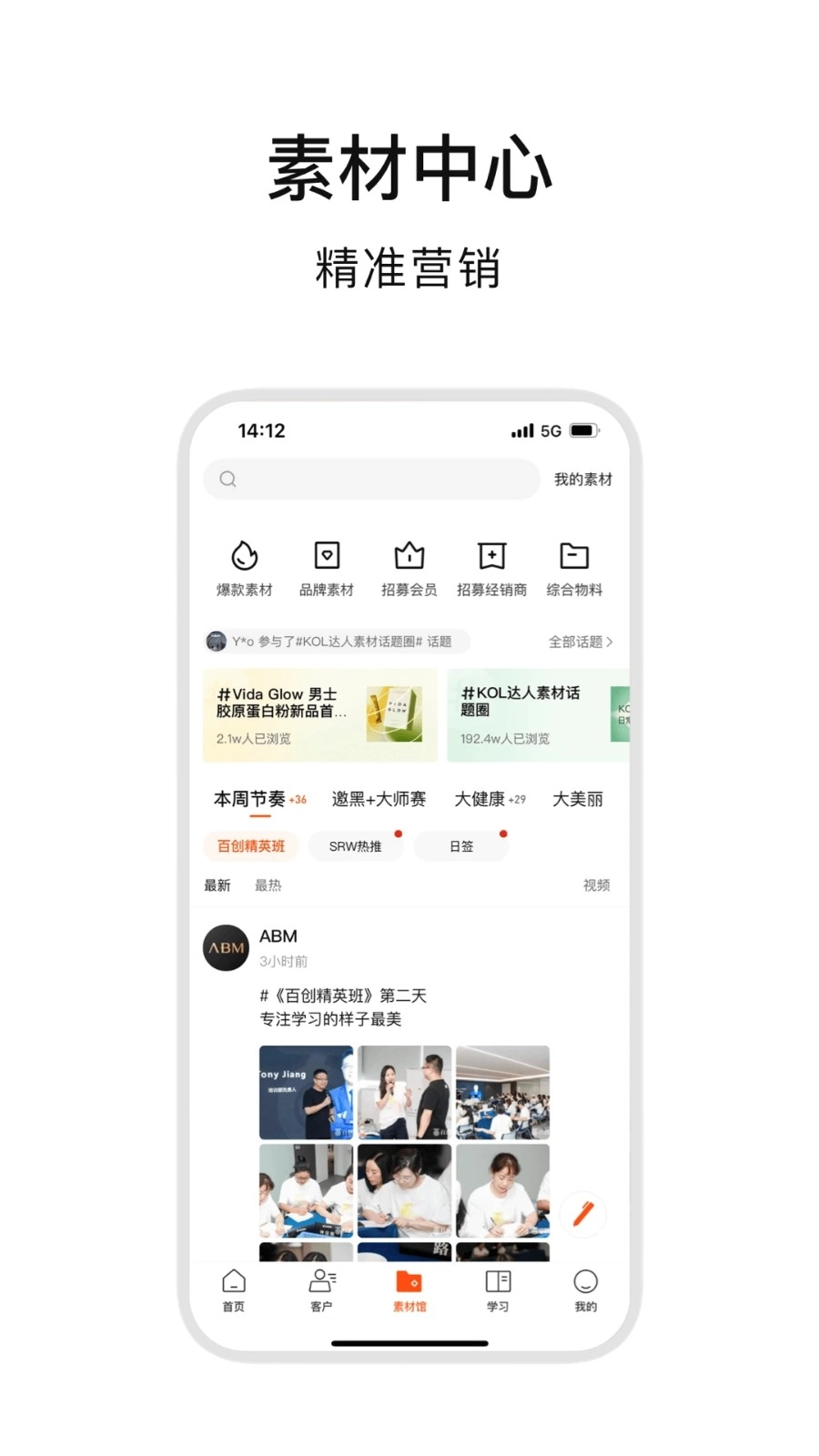 ABM手机最新版图4