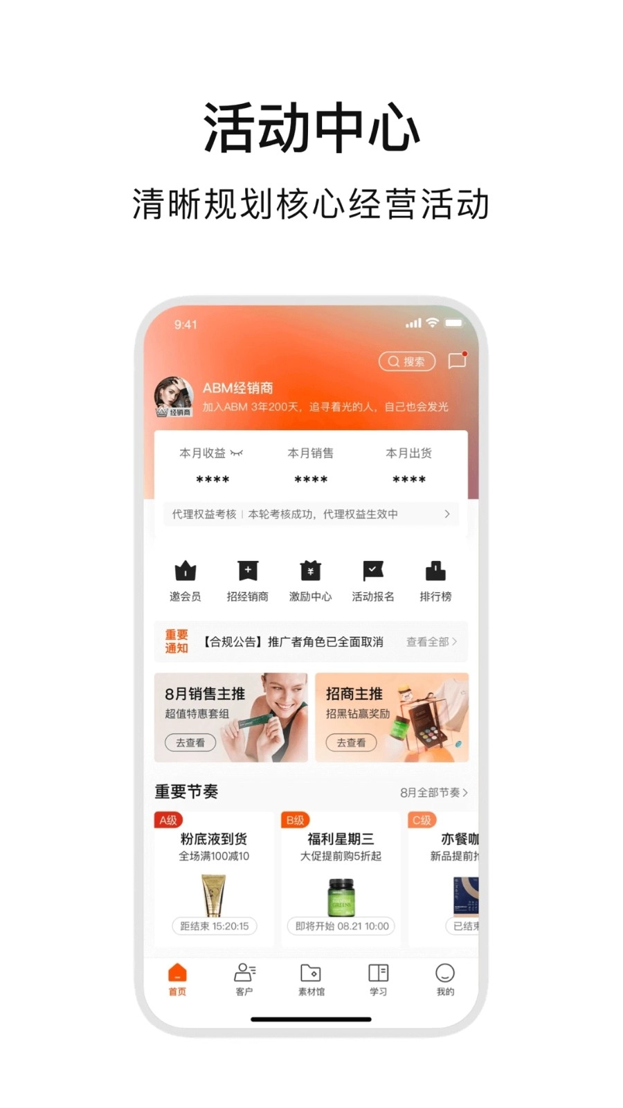 ABM手机最新版图3