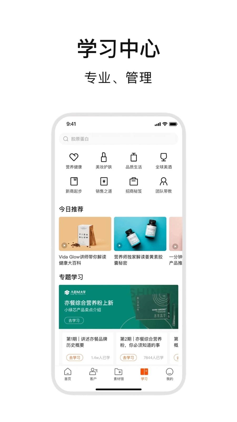 ABM手机最新版图5