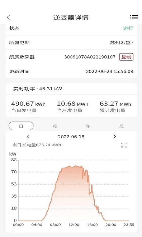 禾望云安卓版图1