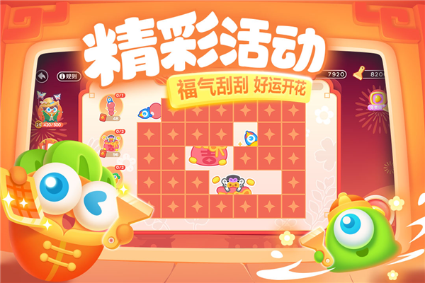 保卫萝卜3正式版截图1