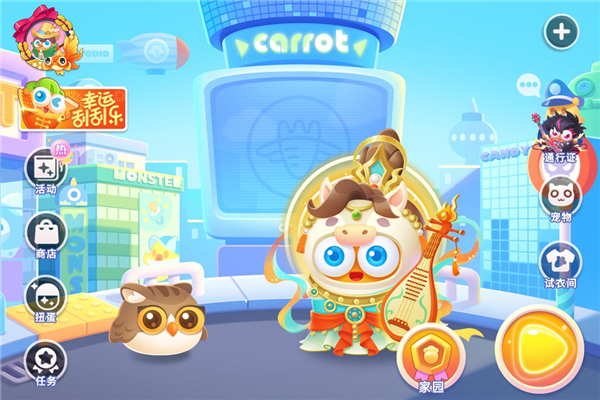 保卫萝卜3正式版截图0