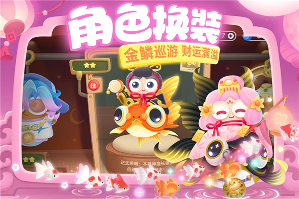 保卫萝卜3正式版截图2