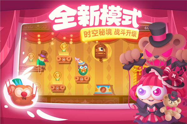 保卫萝卜3正式版截图3