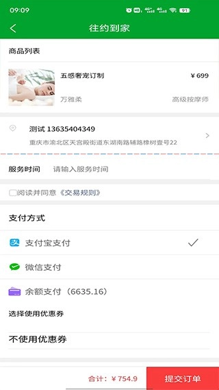 往约到家免费版图2