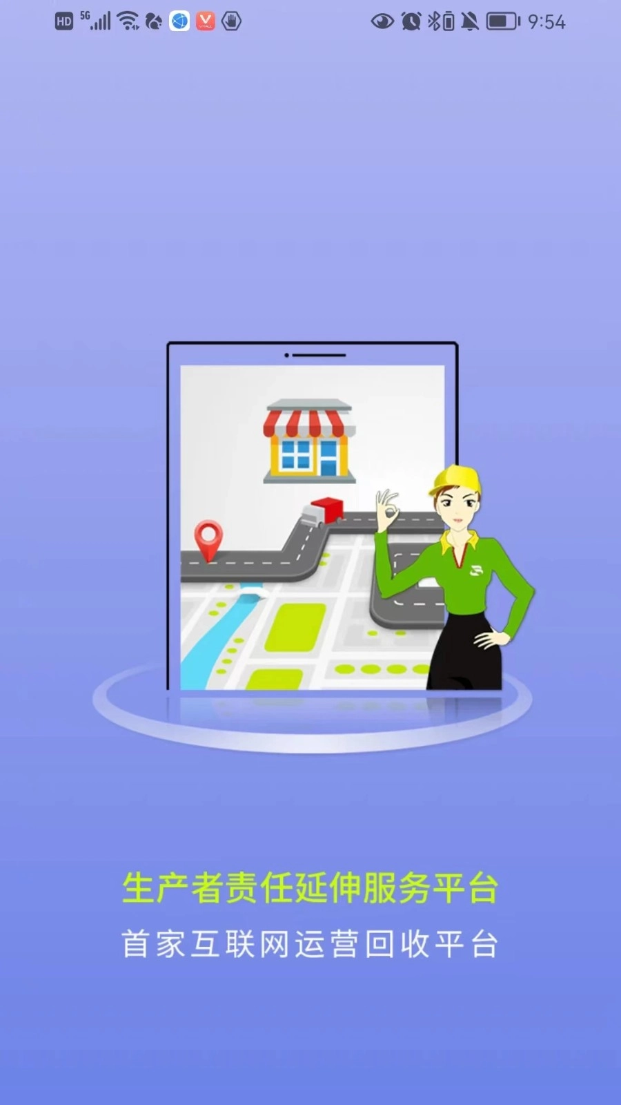 收收通用版图2