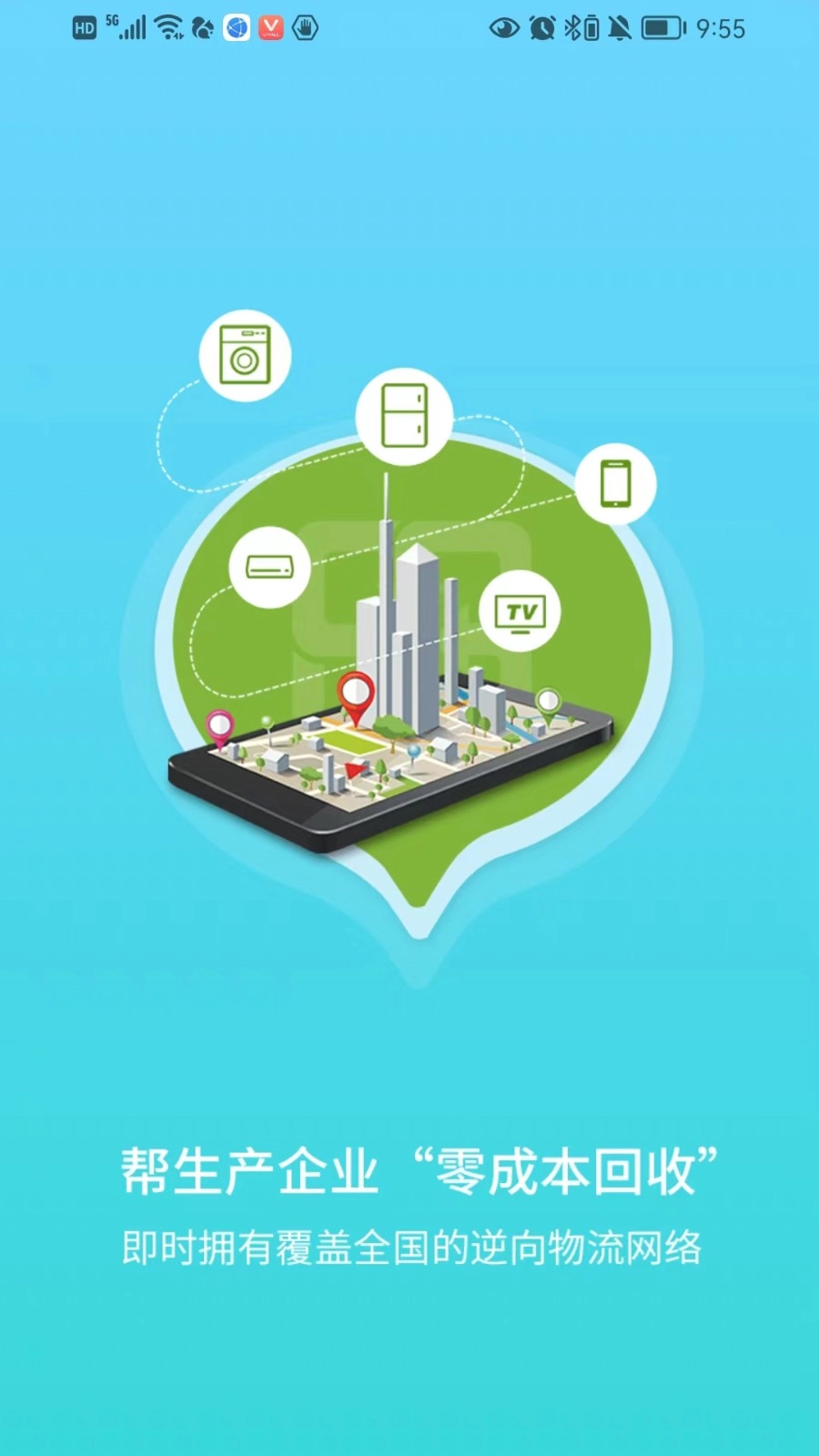 收收通用版图1