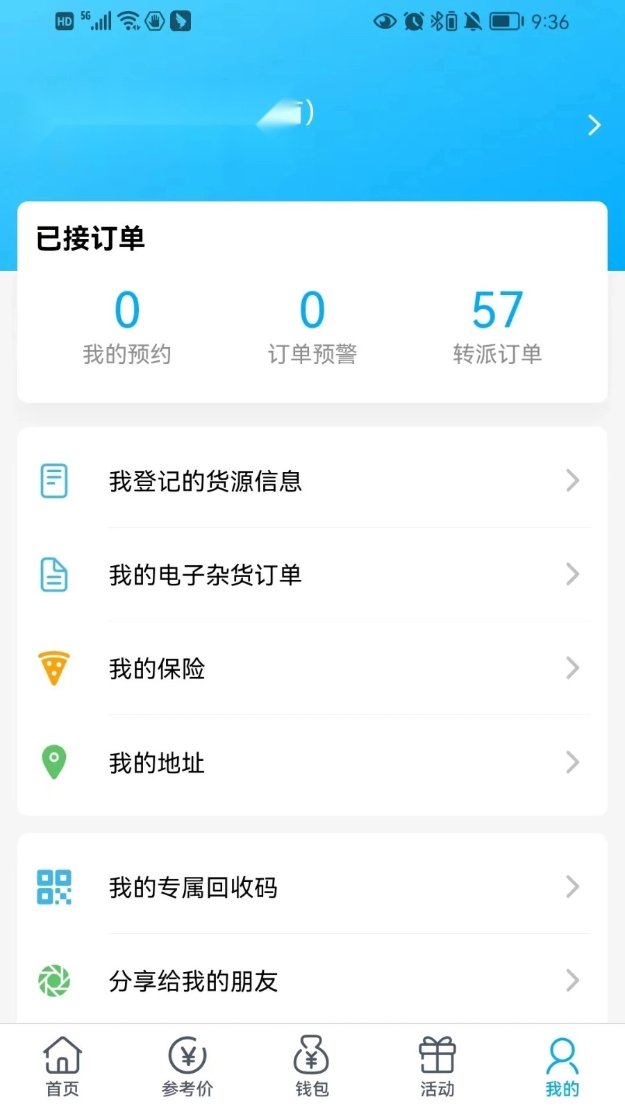 收收通用版图4