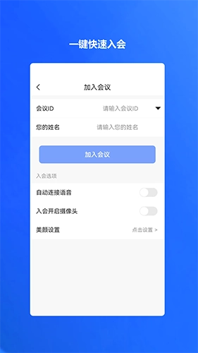 萤石易联官方正版图4