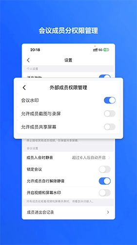 萤石易联官方正版图1