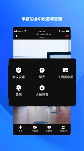 萤石易联官方正版图2
