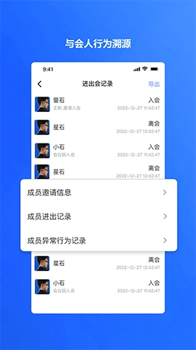 萤石易联官方正版图3