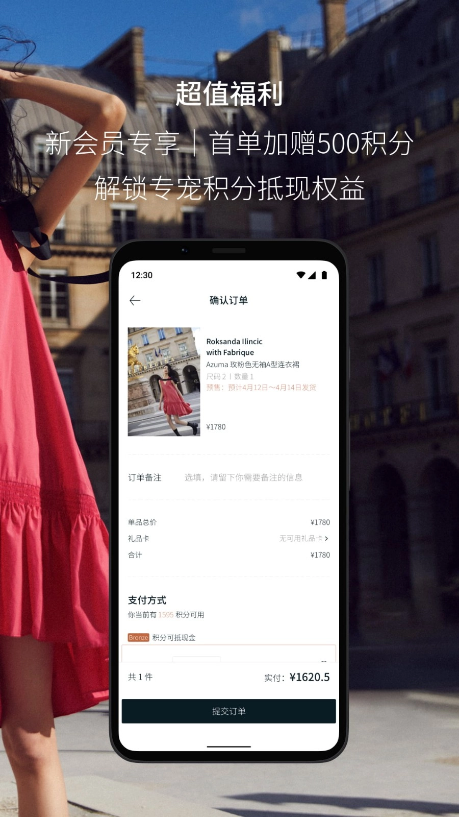Fabrique通用版图5
