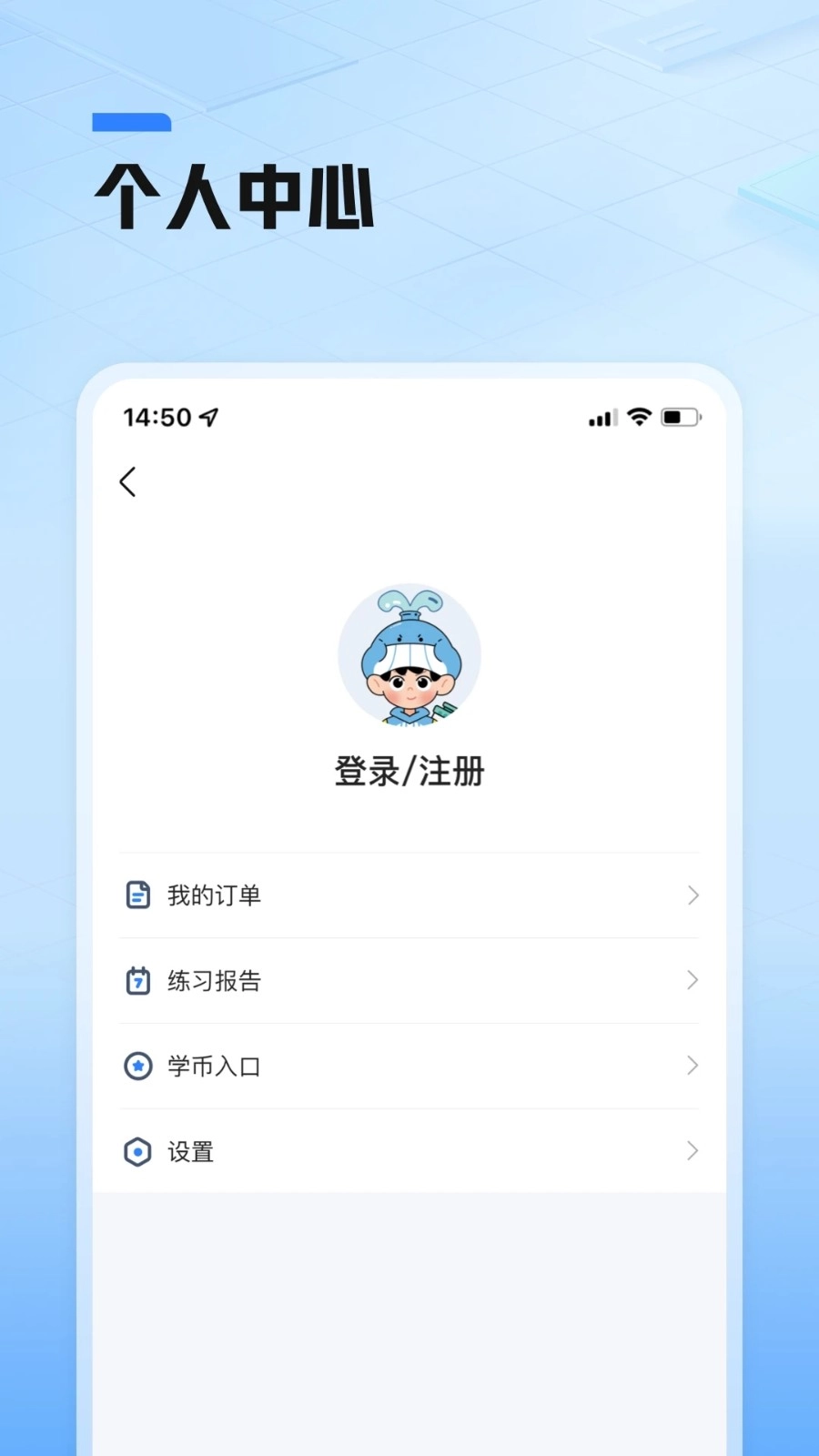 鲸准练手机正版图2