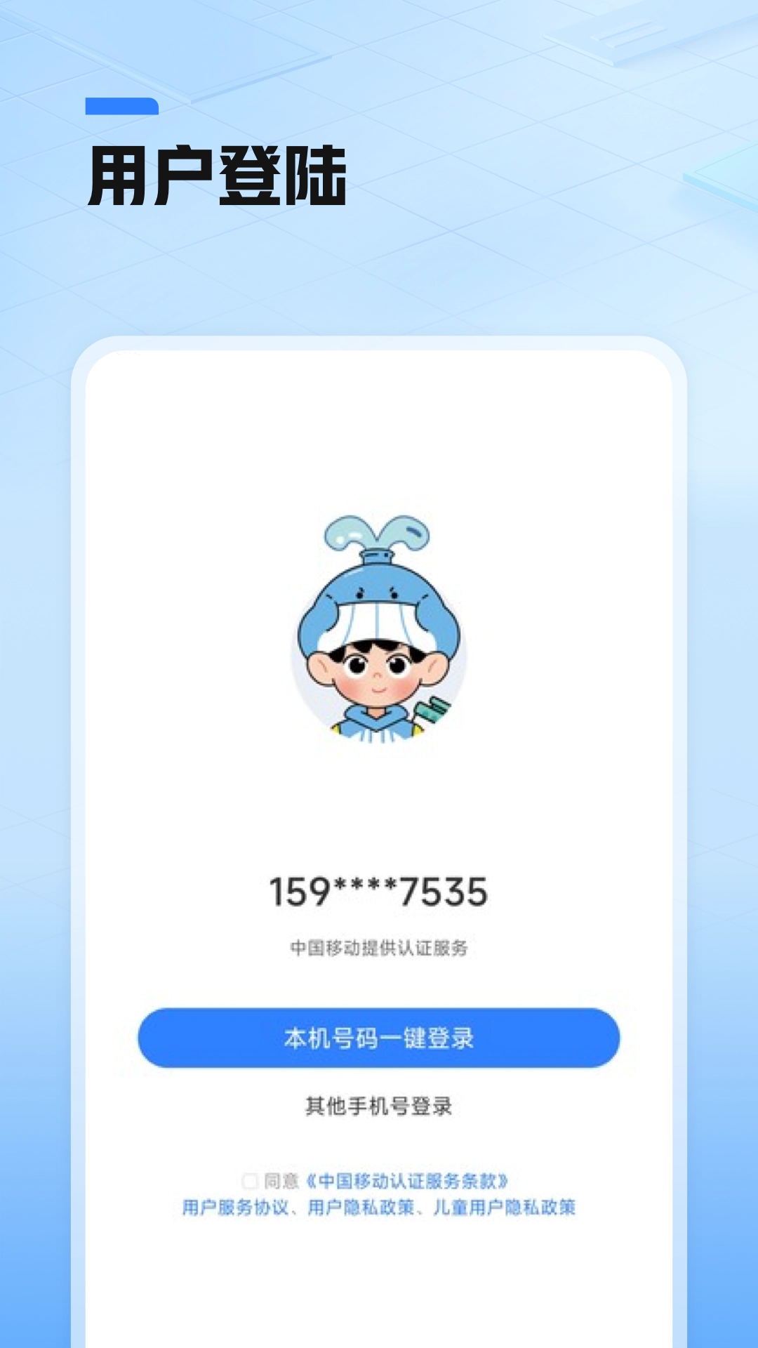 鲸准练手机正版图3