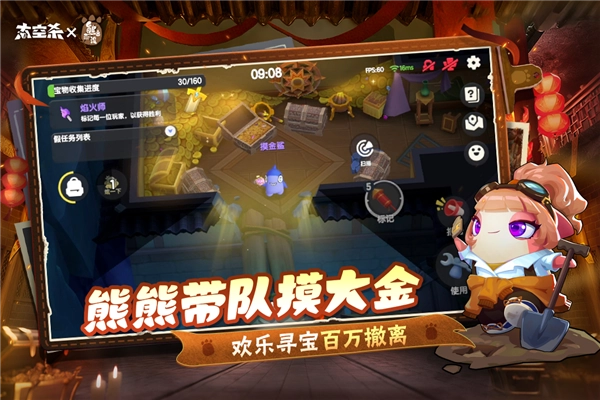 太空行動(dòng)騰訊版截圖0